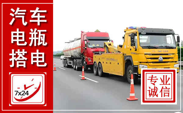 宕昌吊车,汽车救援吊车电话