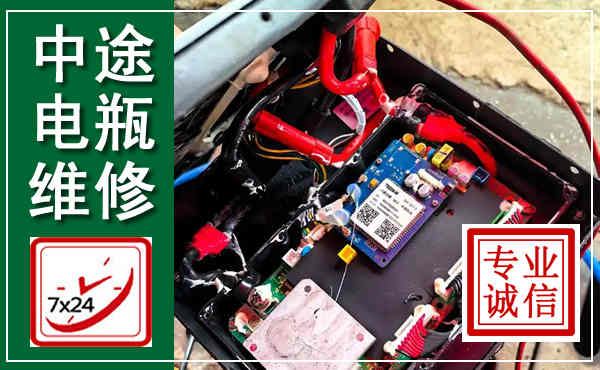 宕昌汽车换电瓶,附近电瓶维修救援电话