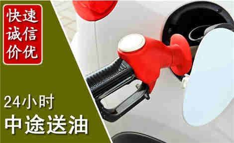 宕昌中途送油场景与案例