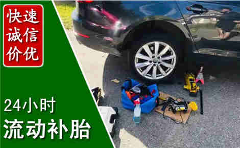 宕昌流动补胎场景与案例