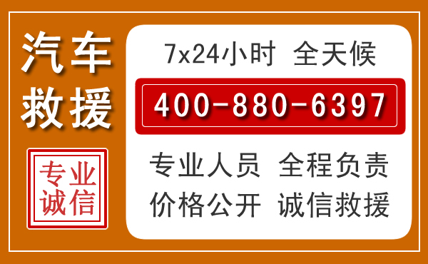 宕昌夏季多雨季节,新能源汽车救援的五大注意事项