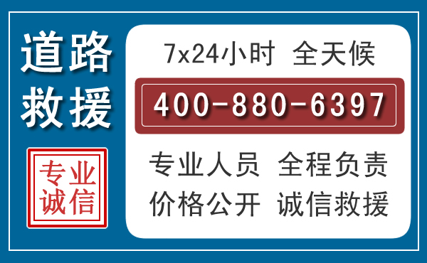 宕昌汽车救援汽车救援 宕昌汽车救援汽车救援