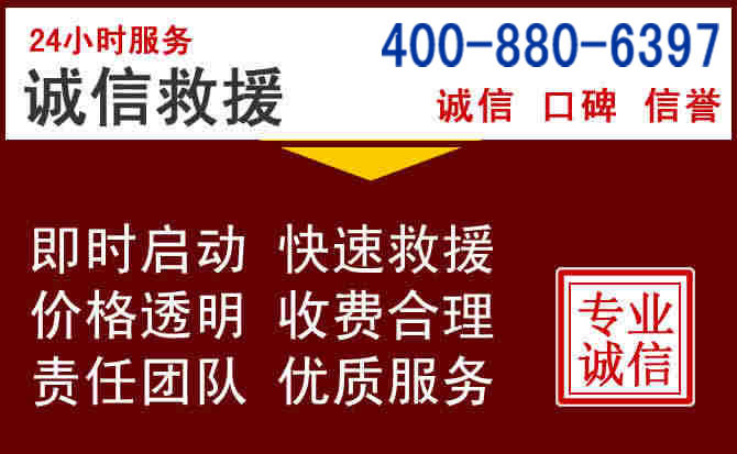 宕昌汽车救援 宕昌汽车救援