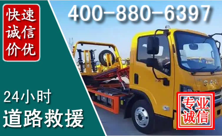 宕昌道路救援电话