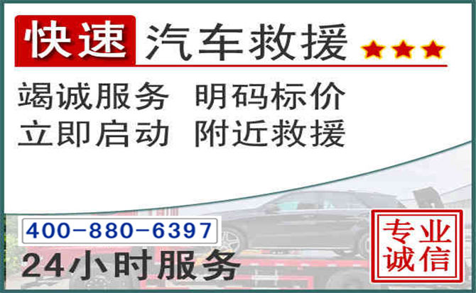 宕昌长春拖车电话 宕昌长春拖车电话